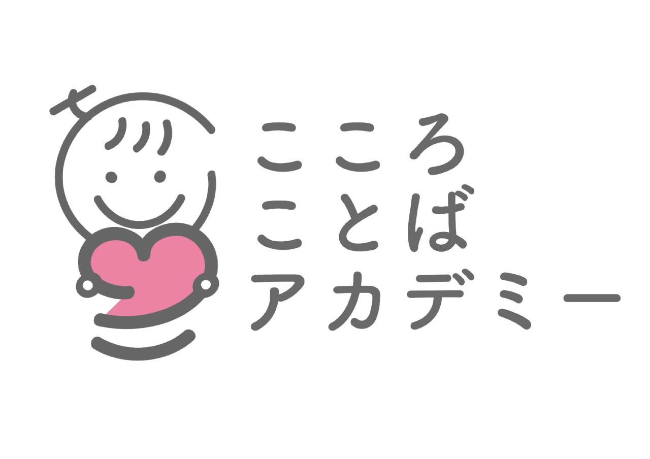 福岡県早良区の塾ならこころことばアカデミー