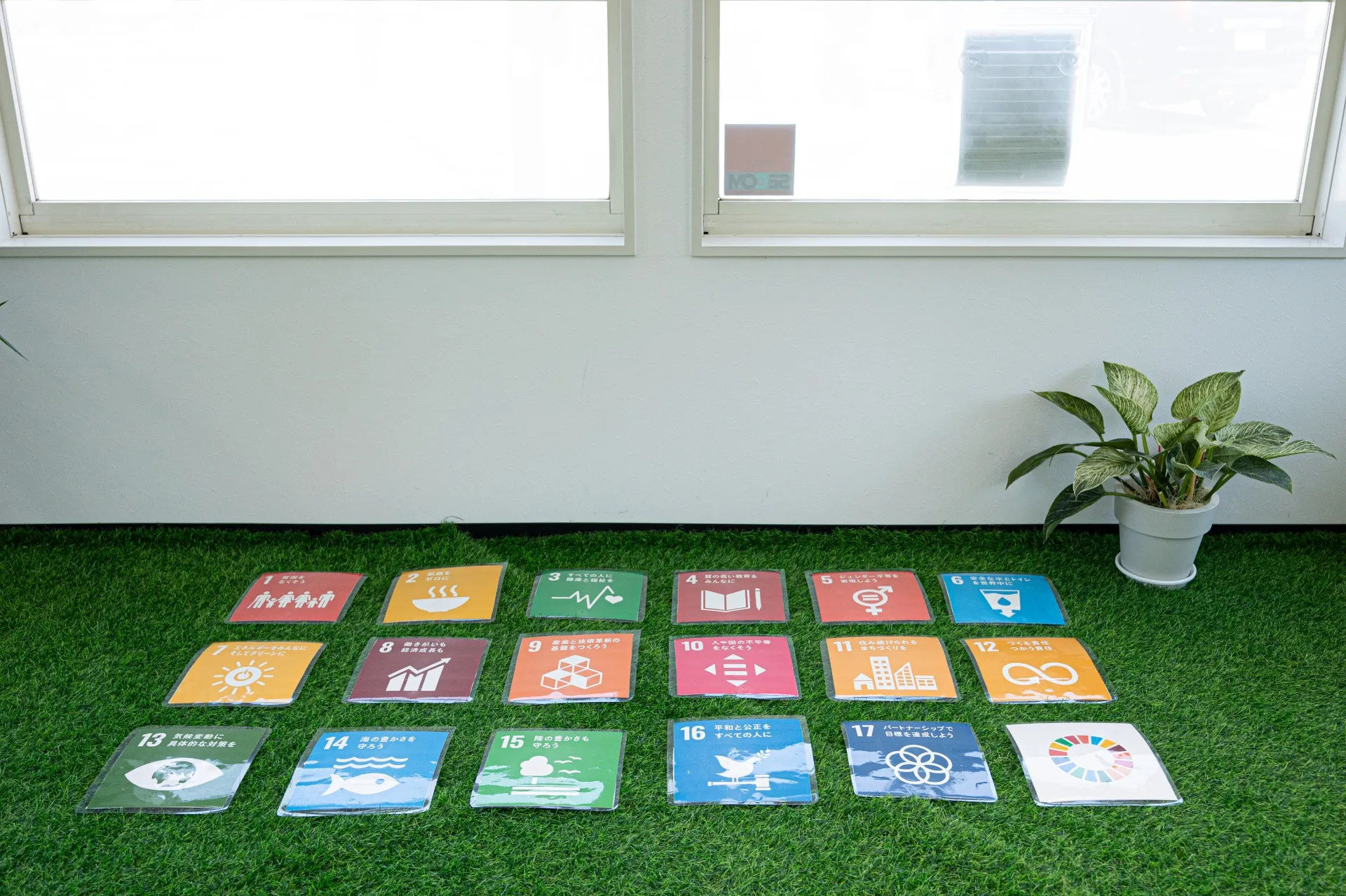 SDGsで対話し学ぶカリキュラム