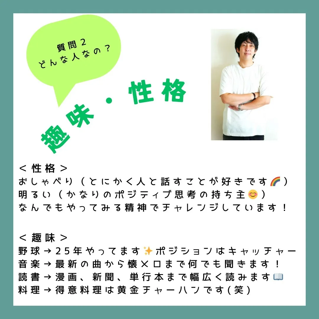 こころことばアカデミーに所属するコーチの紹介ページです🌈