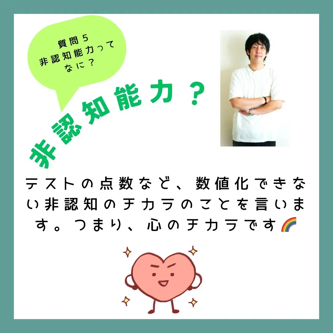 こころことばアカデミーに所属するコーチの紹介ページです🌈