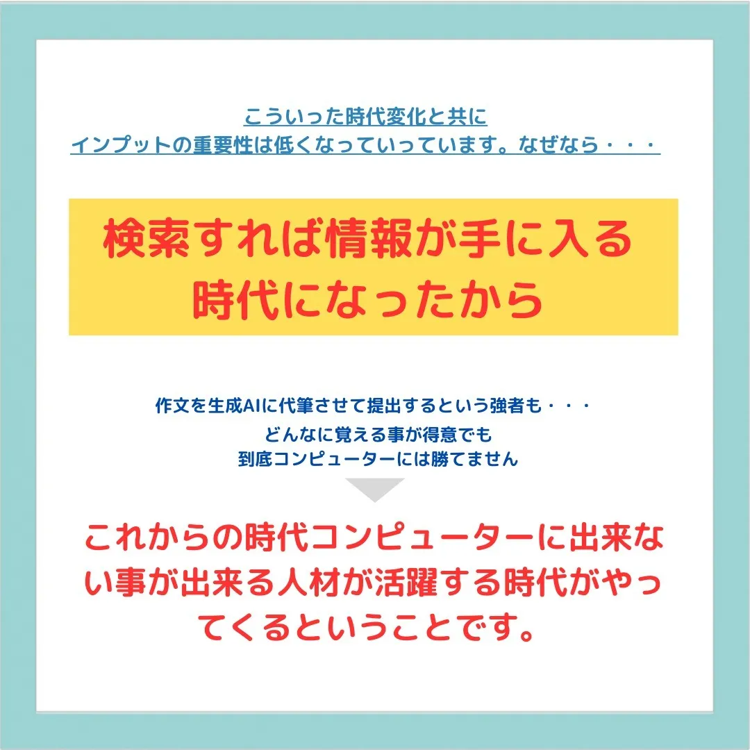 子ども時代にインプットよりアウトプットが大事な理由とは？🌈