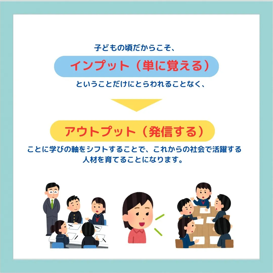 子ども時代にインプットよりアウトプットが大事な理由とは？🌈