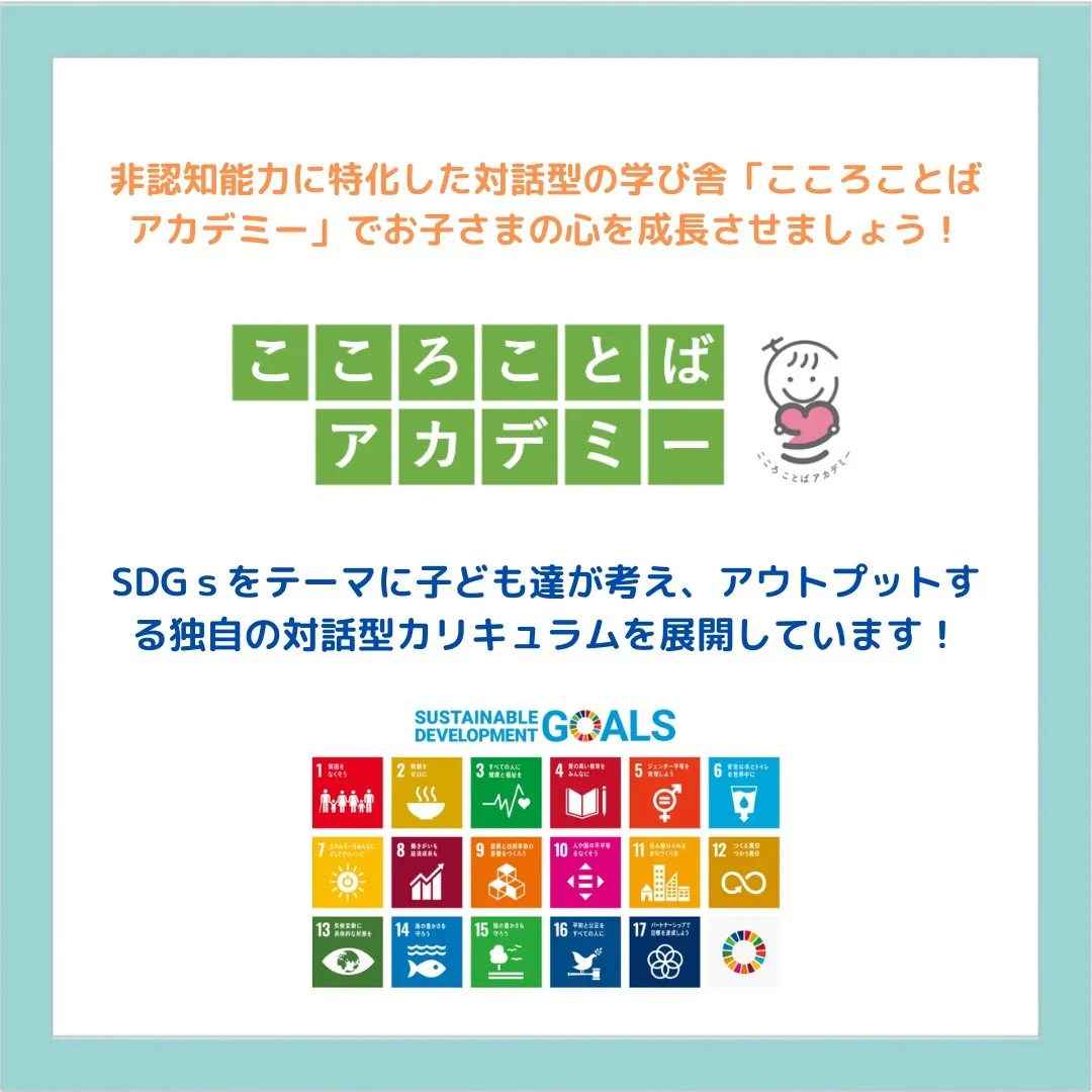 子ども時代にインプットよりアウトプットが大事な理由とは？🌈