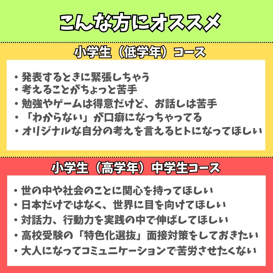 ころことばアカデミーのコースをご紹介します！