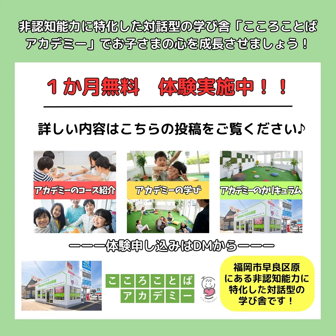 ８月２３日こころことばアカデミー内で【体験型子ども食堂】なつ...