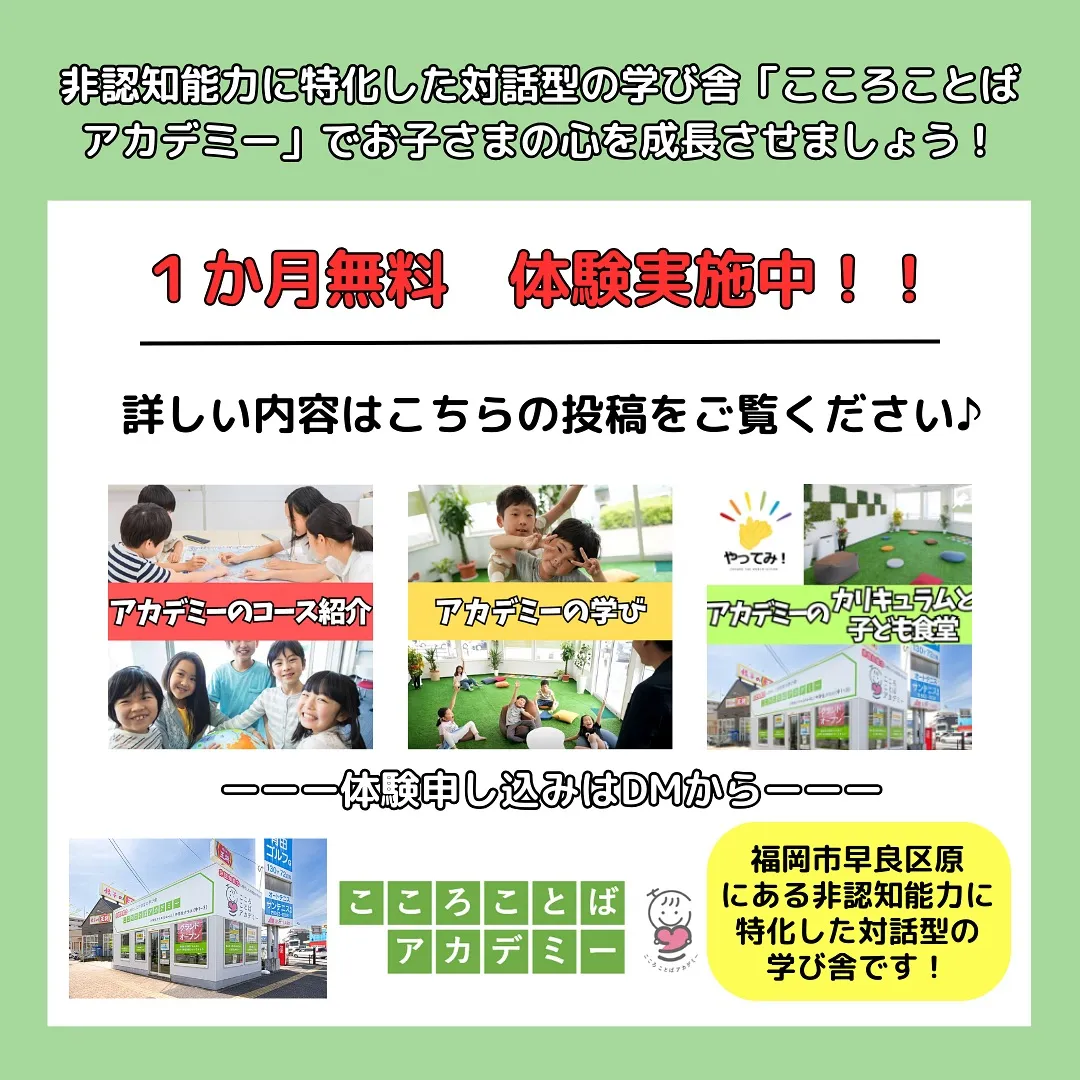 １１月２２日こころことばアカデミー内で【体験型子ども食堂】ピ...