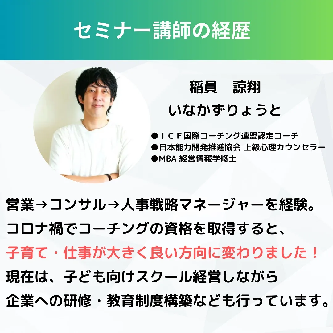 前回好評だった「対話で成長に導くコーチング講座」を３月も開催...