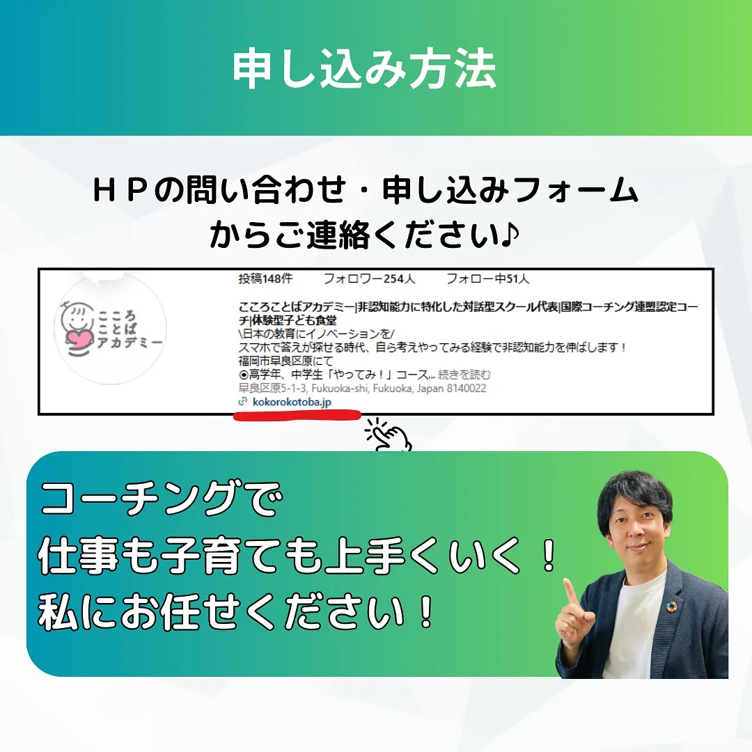 前回好評だった「対話で成長に導くコーチング講座」を３月も開催...