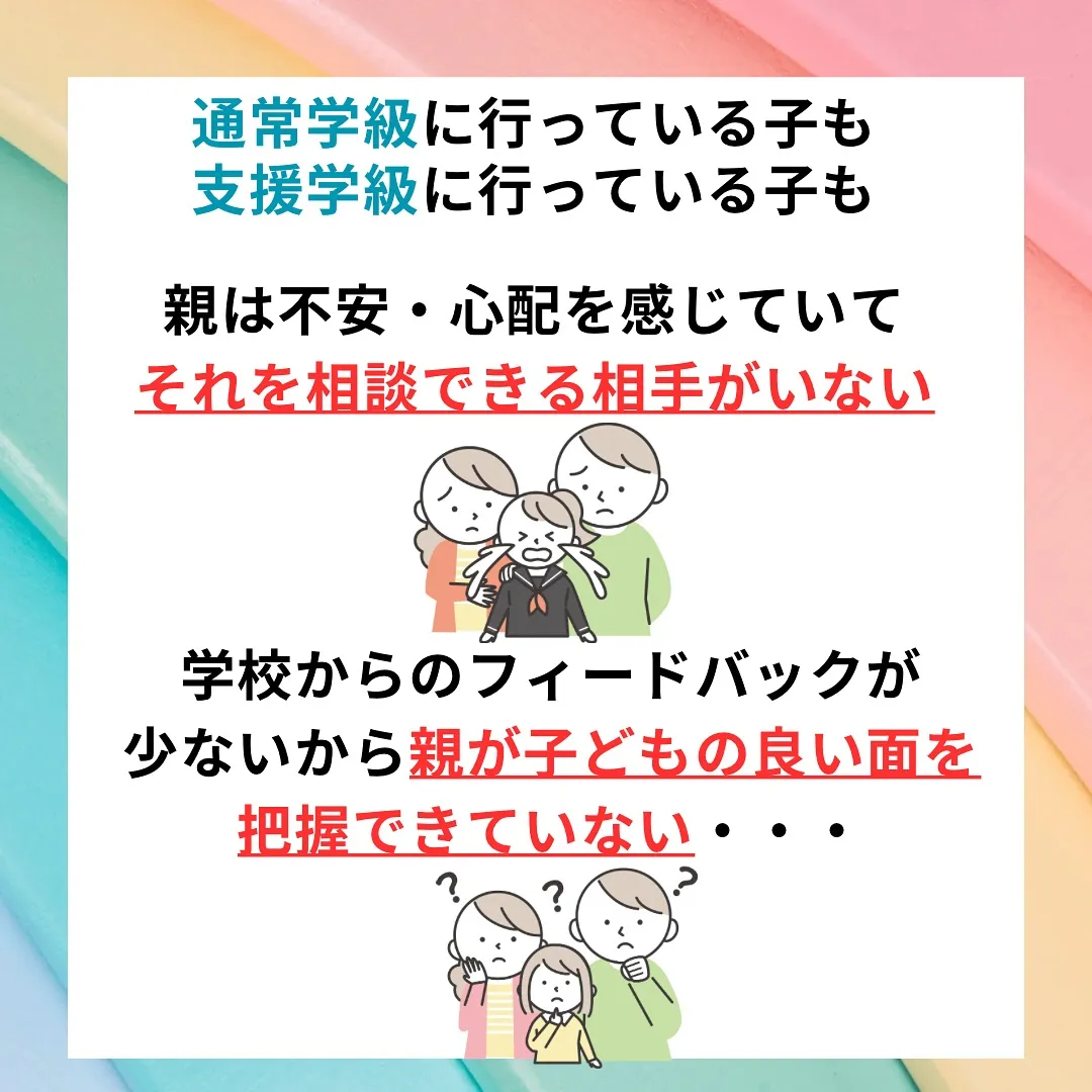 こころことばアカデミーの思い