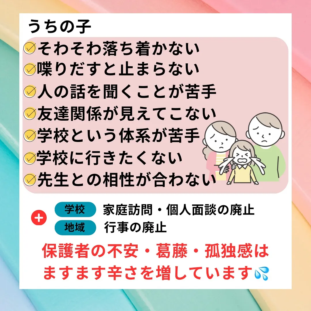 こころことばアカデミーの思い