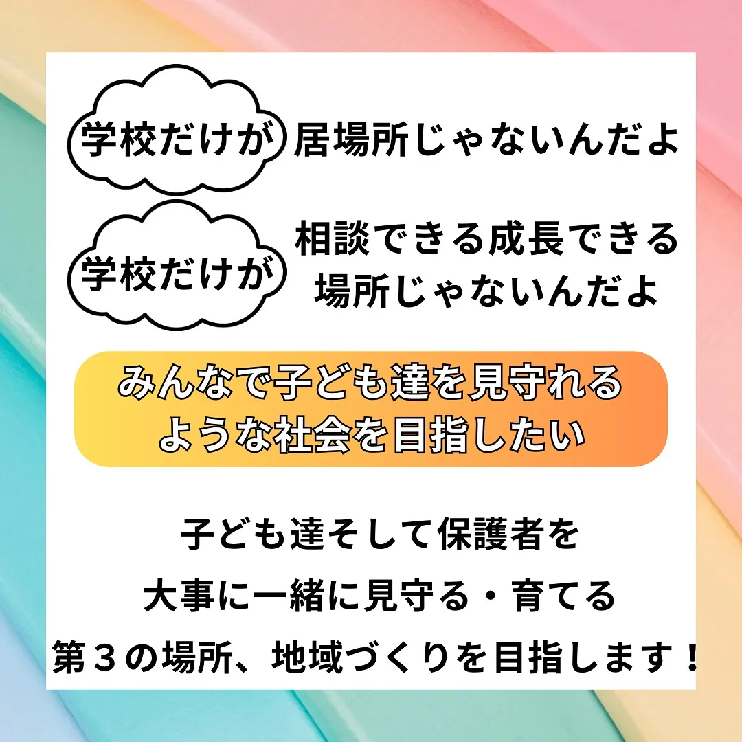 こころことばアカデミーの思い
