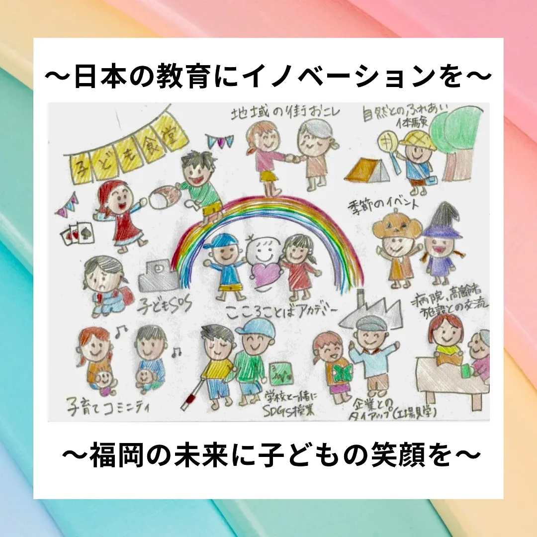 こころことばアカデミーの思い