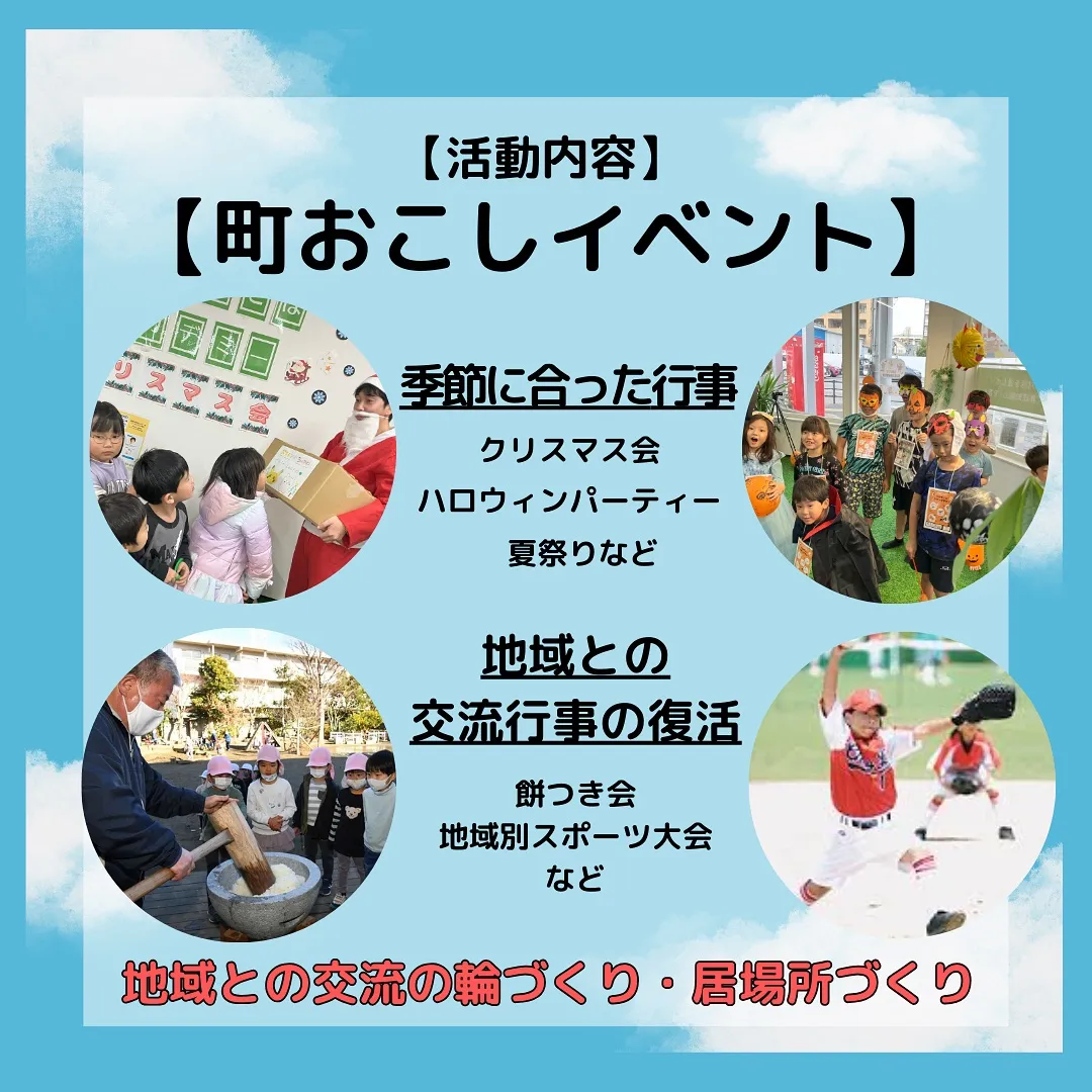 【ボランティアメンバー募集】