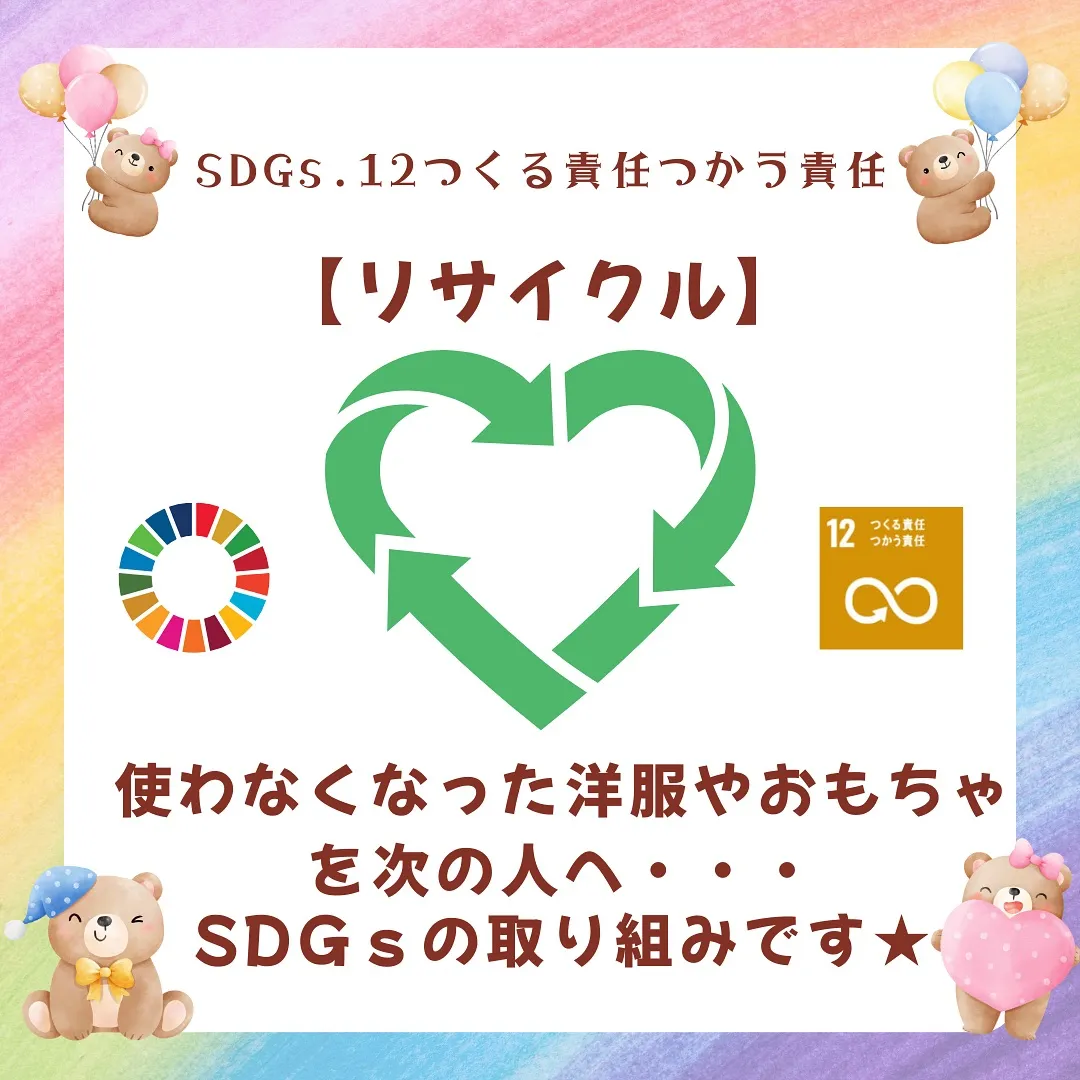 【新イベント【おさがりマーケット】の寄付品を集めています★】