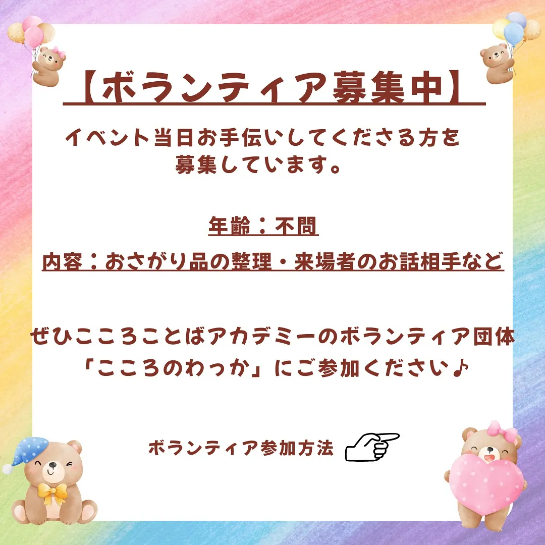 【新イベント【おさがりマーケット】の寄付品を集めています★】