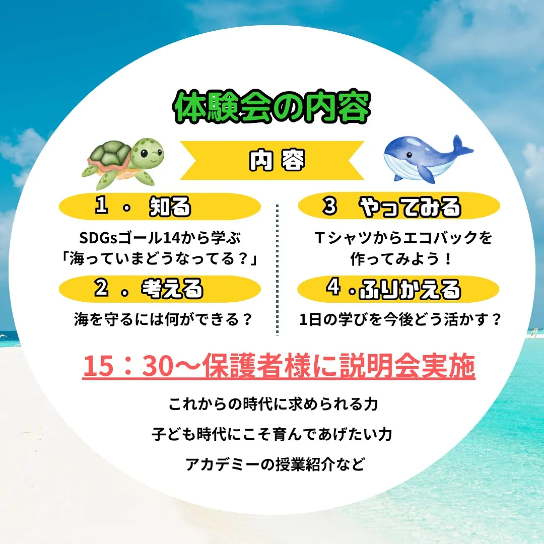 4月、5月の1day体験 いらなくなったTシャツでエコバック...