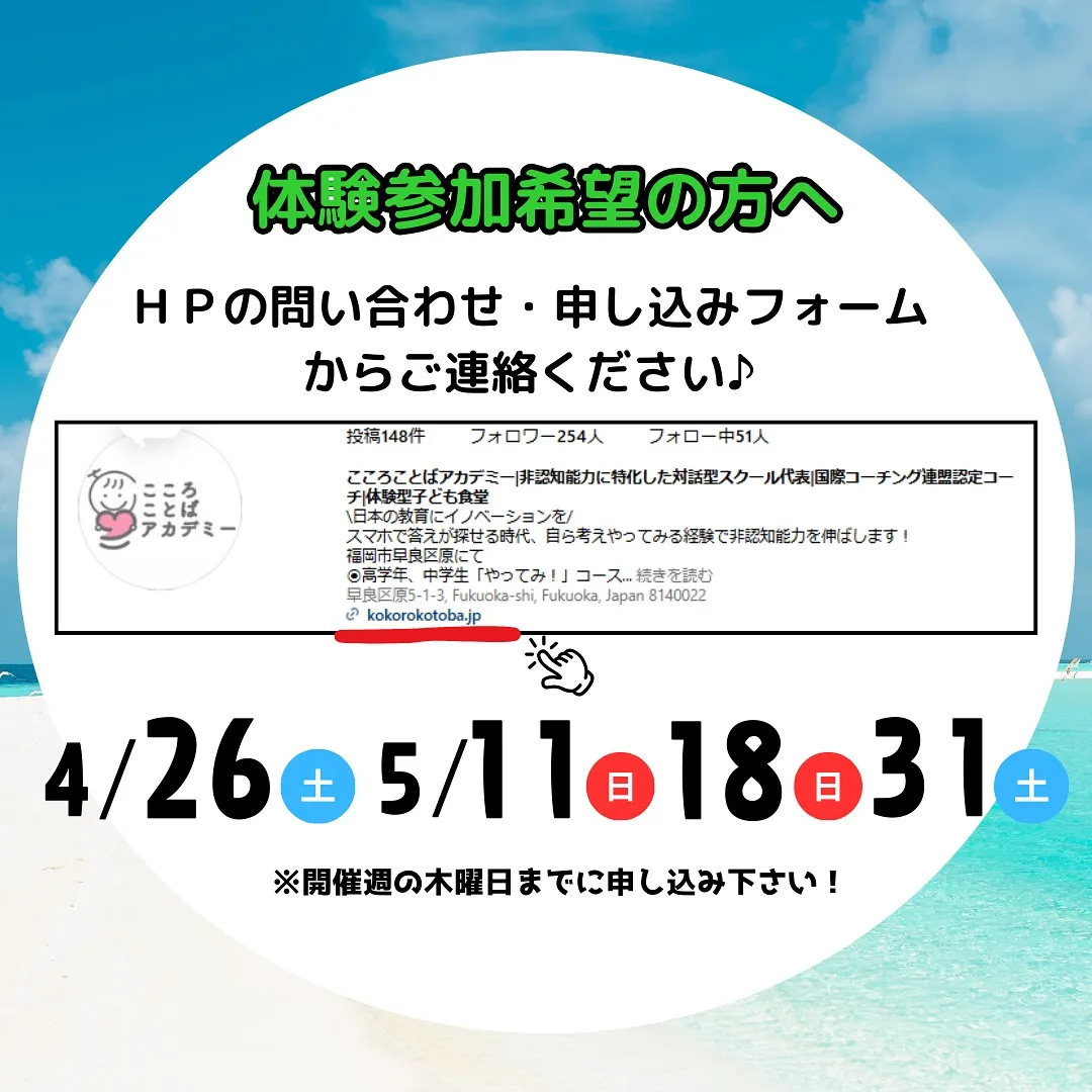 4月、5月の1day体験 いらなくなったTシャツでエコバック...