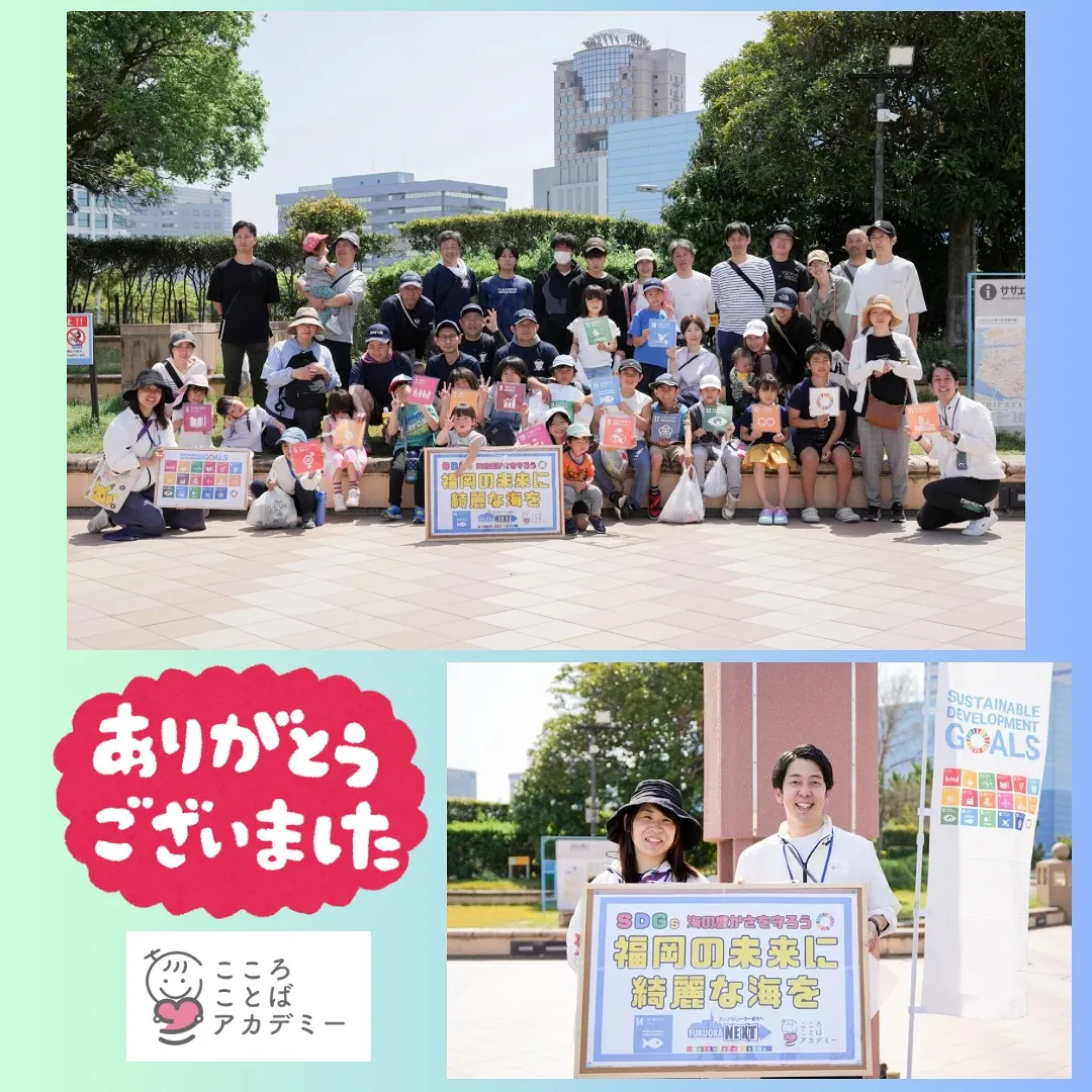 4/19 ももち浜海浜清掃イベントを行いました🌈