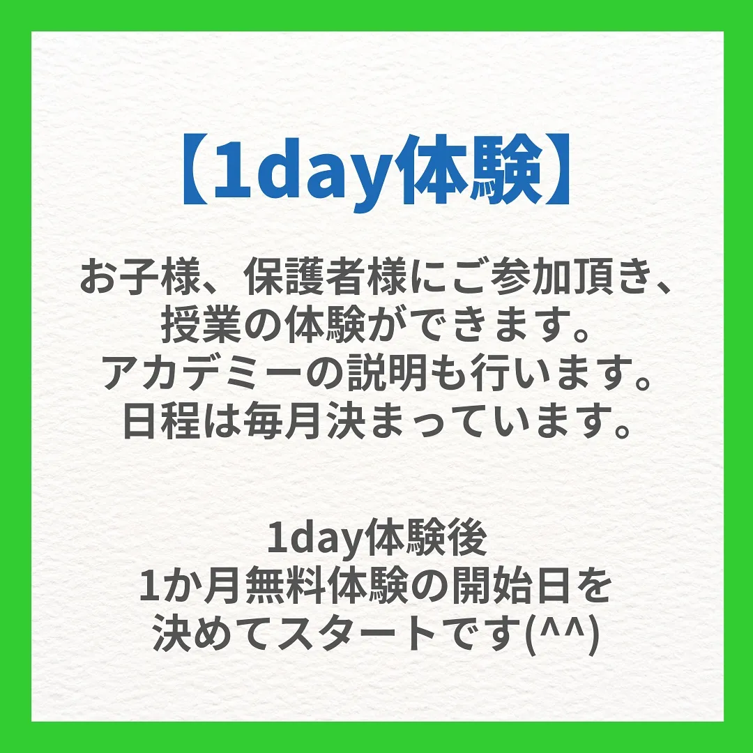 説明会.無料体験について