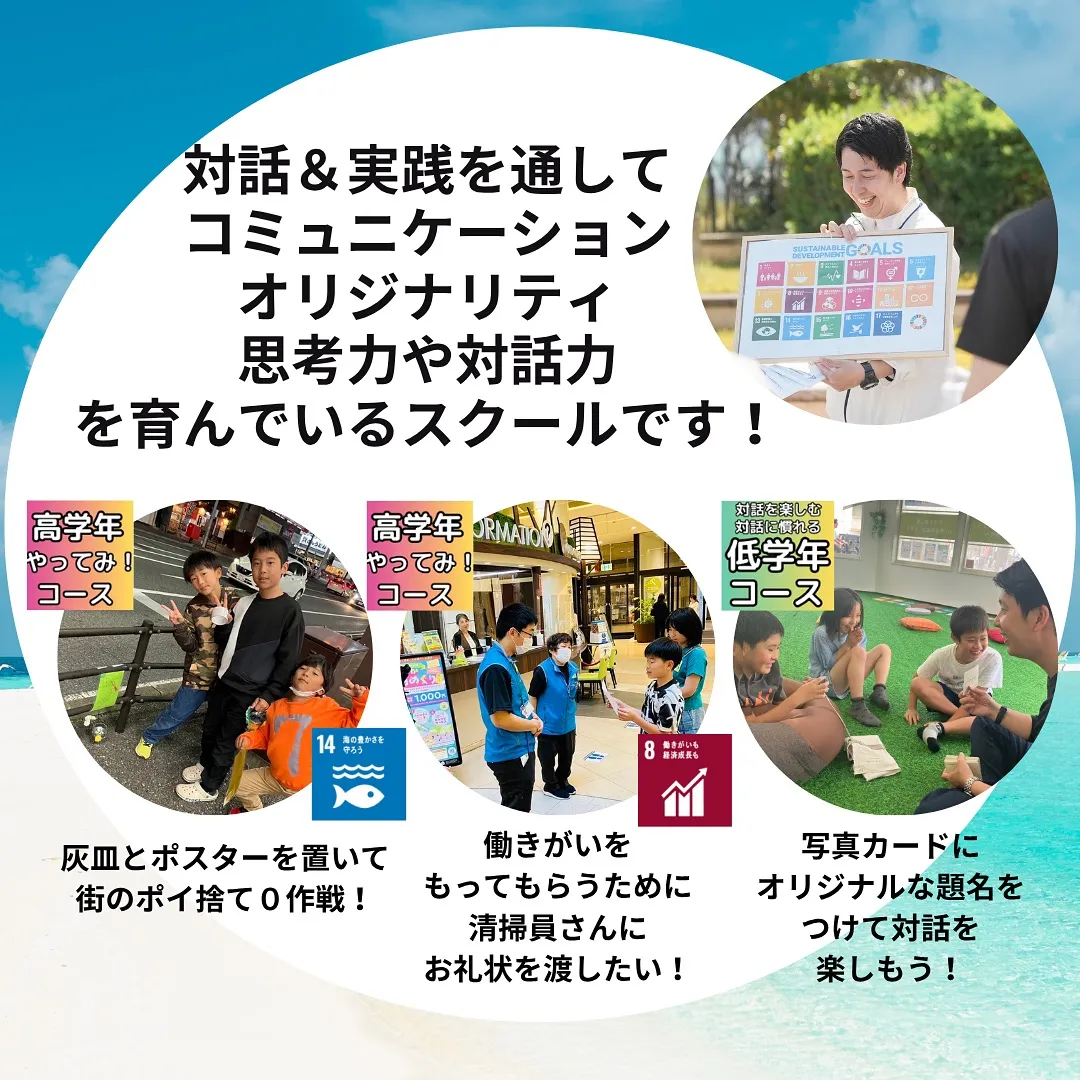 SDGsゴール14「海の豊かさを守ろう」実現のため、