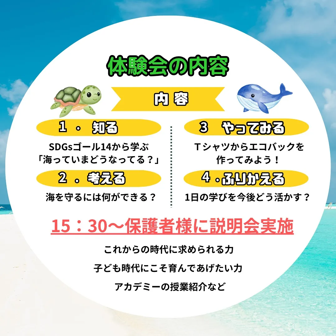SDGsゴール14「海の豊かさを守ろう」実現のため、