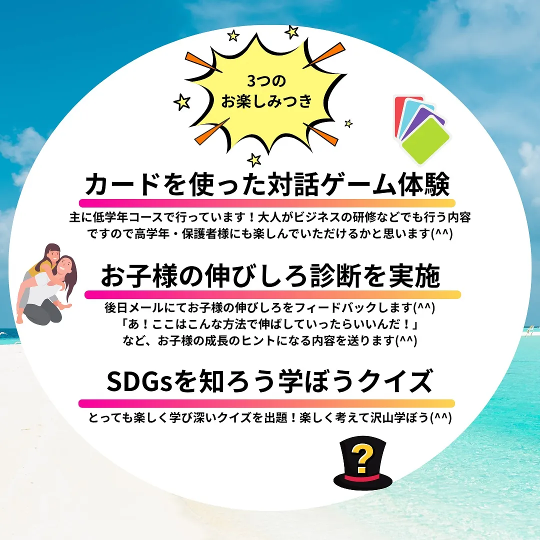SDGsゴール14「海の豊かさを守ろう」実現のため、