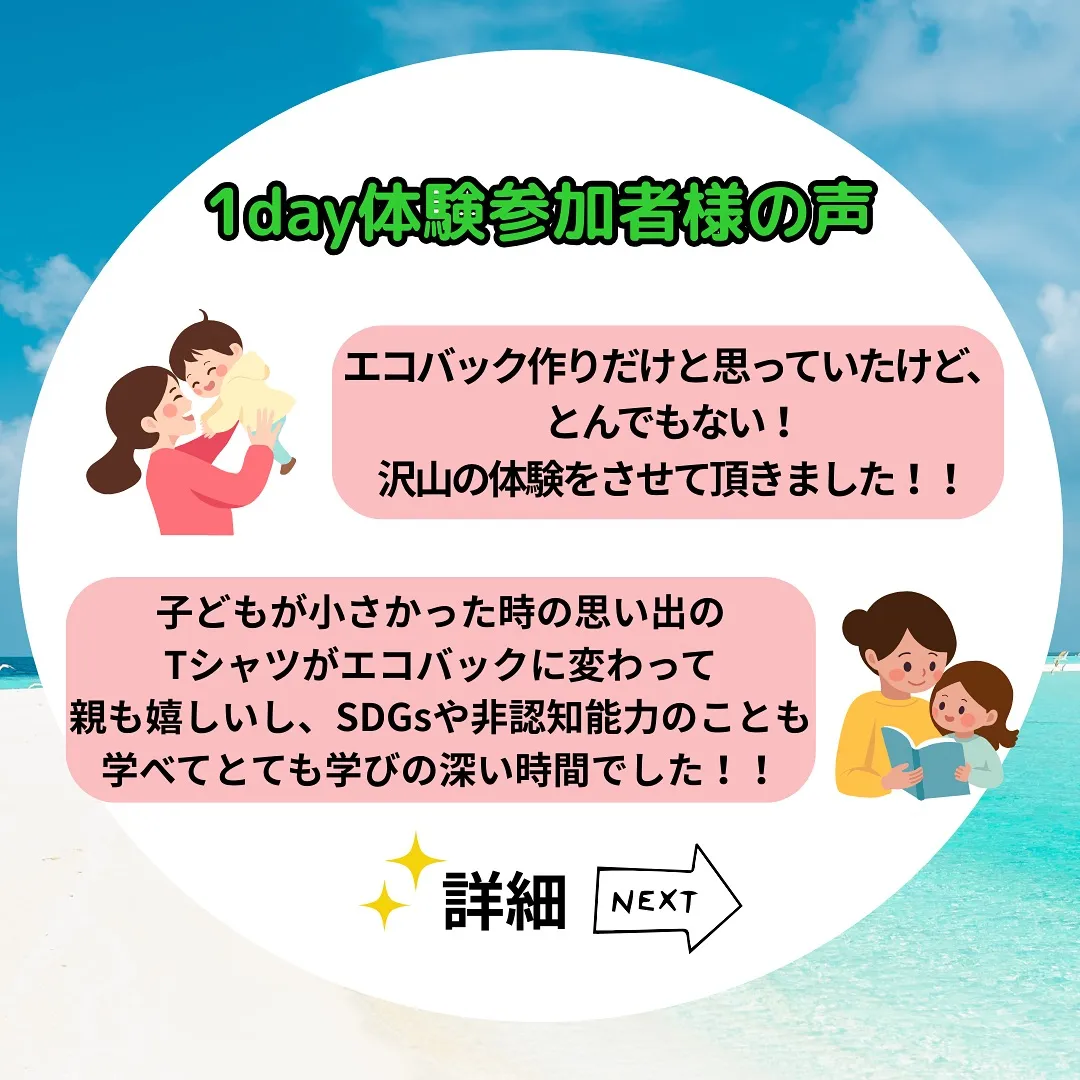 SDGsゴール14「海の豊かさを守ろう」実現のため、