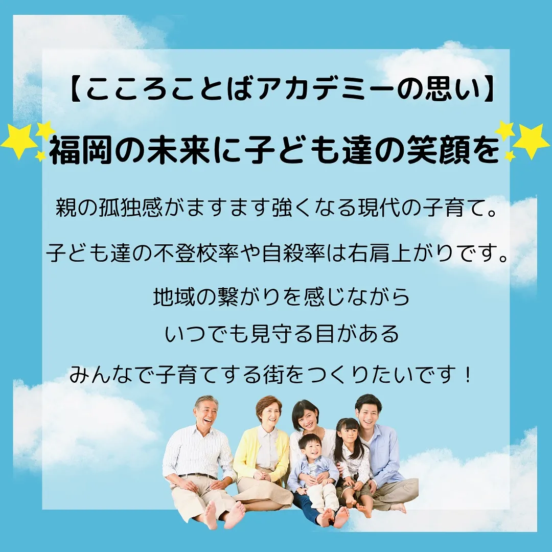 【ボランティアメンバー募集】