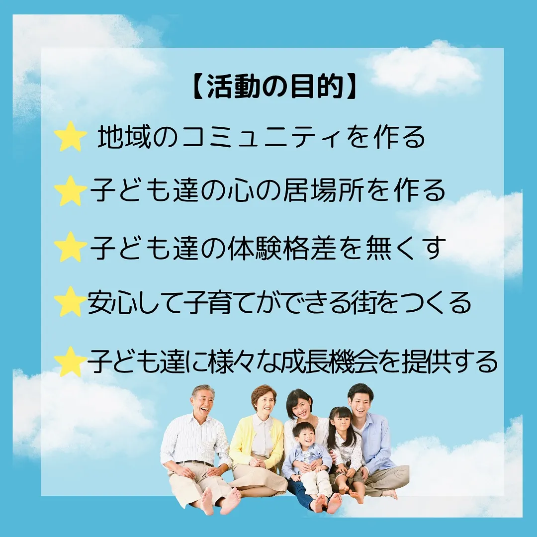 【ボランティアメンバー募集】