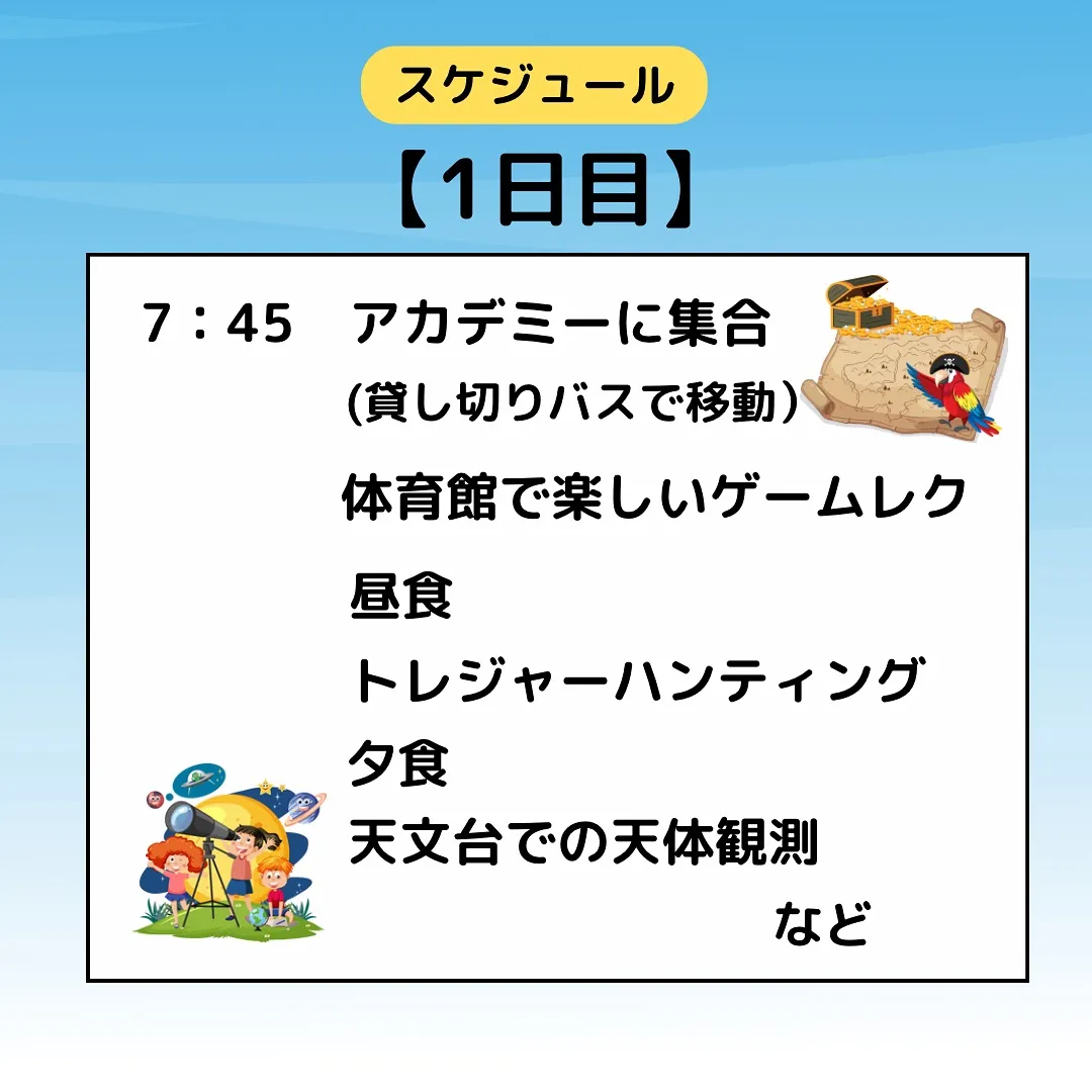 8/10(日)~11日(祝)一泊の親子キャンプin背振少年自...