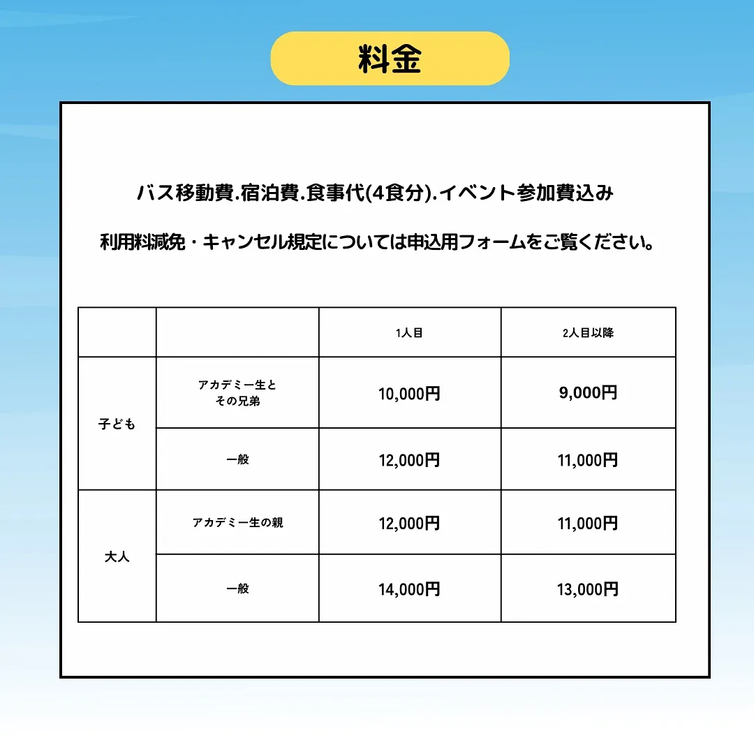8/10(日)~11日(祝)一泊の親子キャンプin背振少年自...