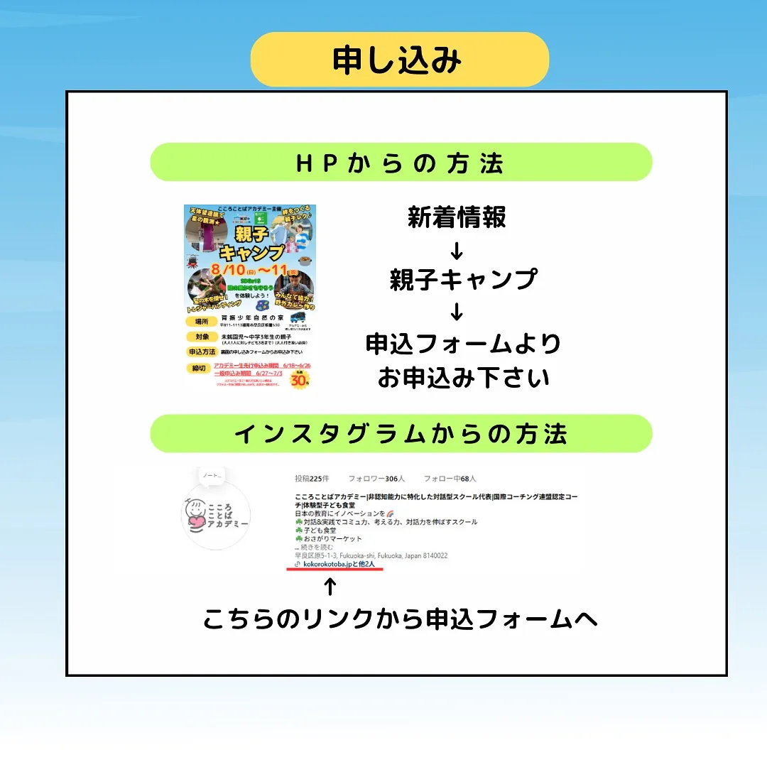 8/10(日)~11日(祝)一泊の親子キャンプin背振少年自...