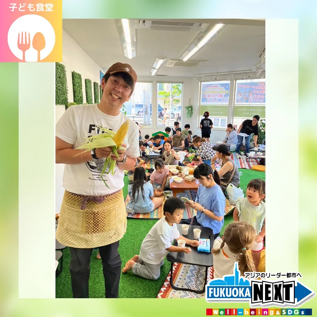 子ども食堂withとうもろこし祭り☺️🌽