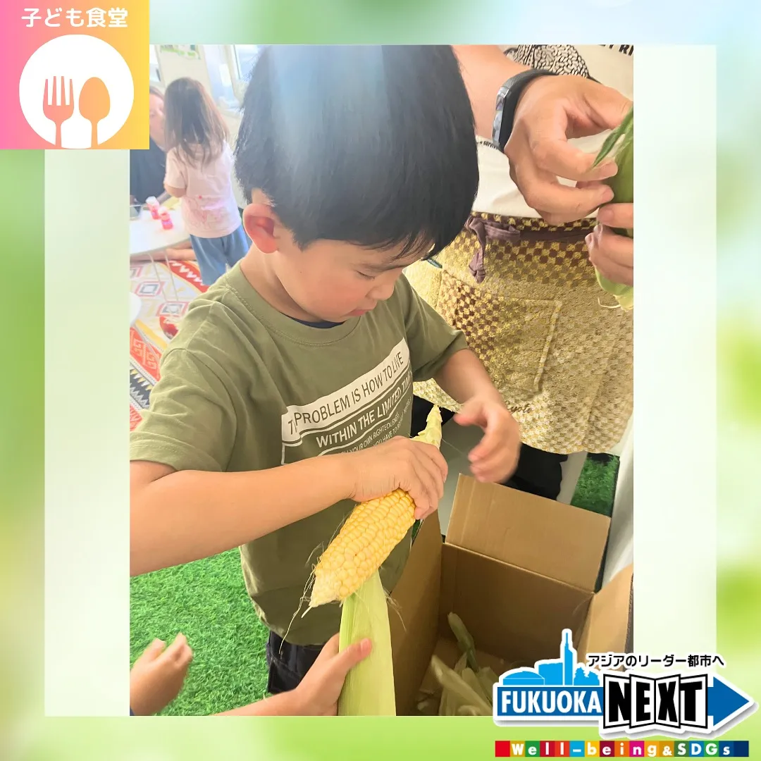 子ども食堂withとうもろこし祭り☺️🌽