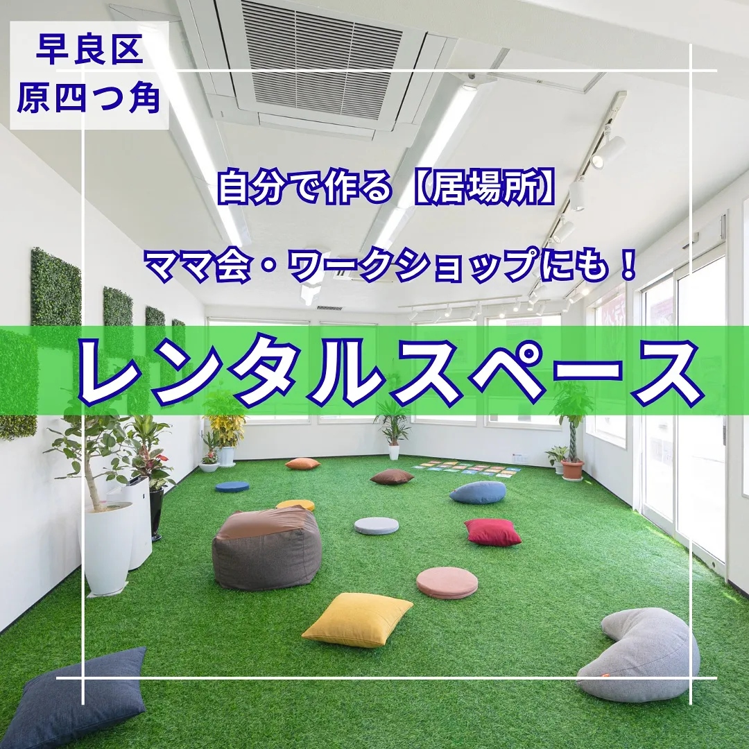 レンタルスペース詳細🐥