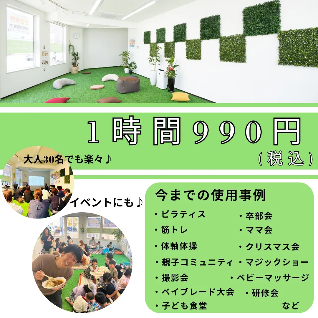 レンタルスペース詳細🐥