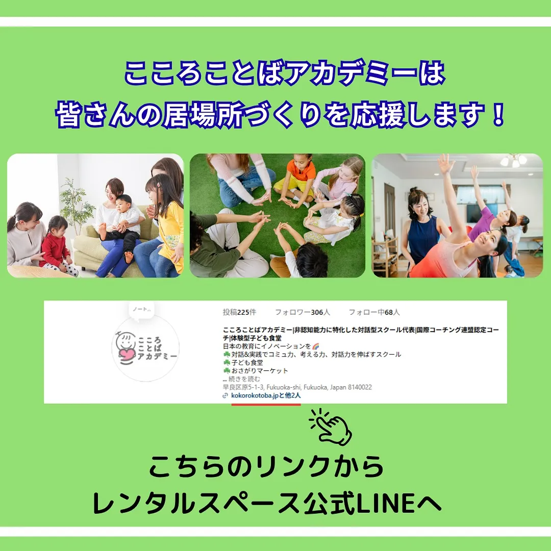 レンタルスペース詳細🐥