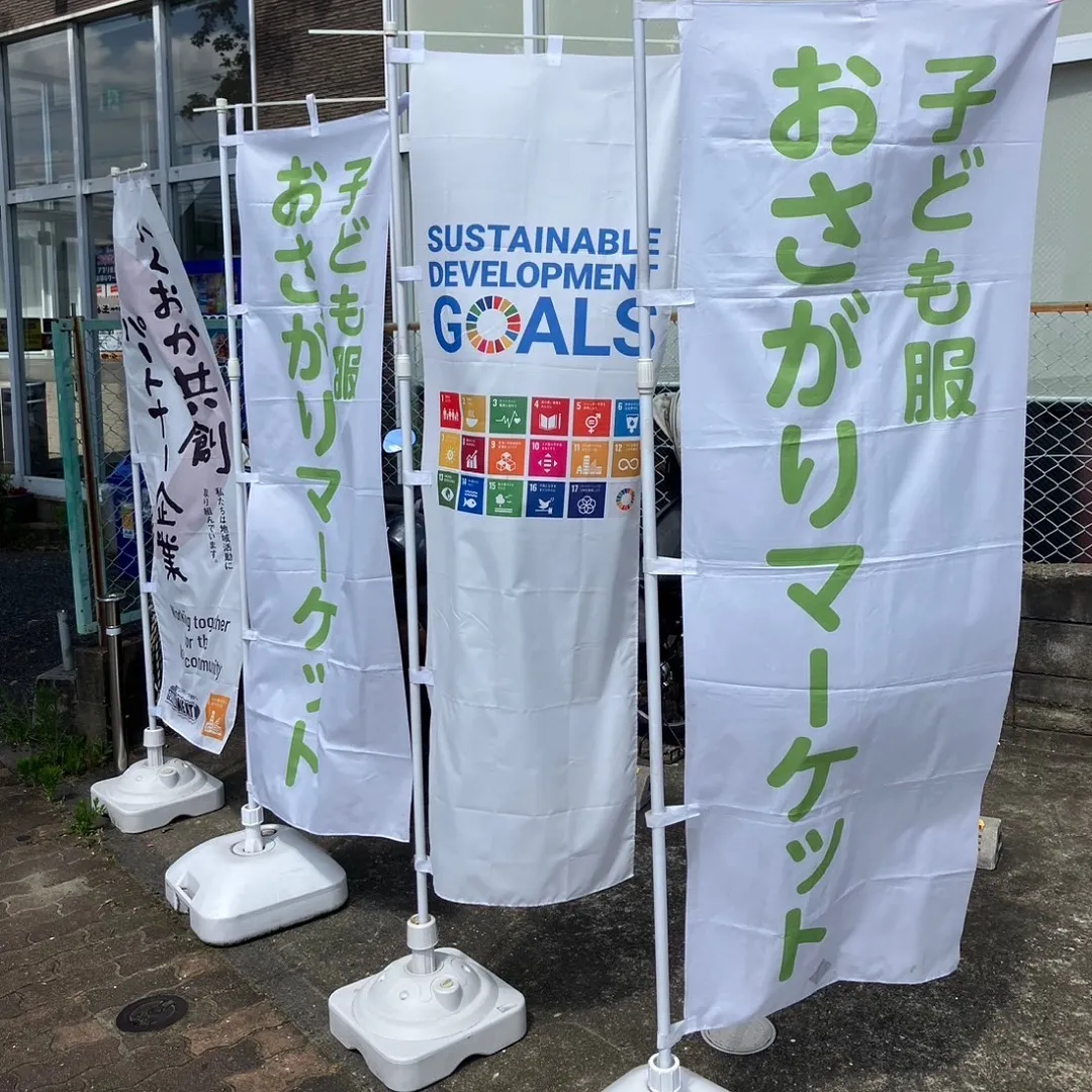 第2回おさがりマーケット開催🎉