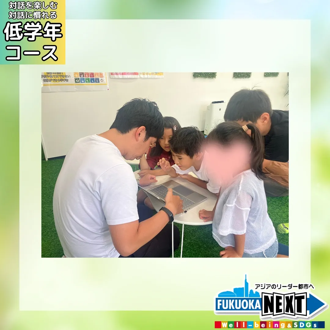 低学年 SDGs17パートナーシップで目標を達成しよう