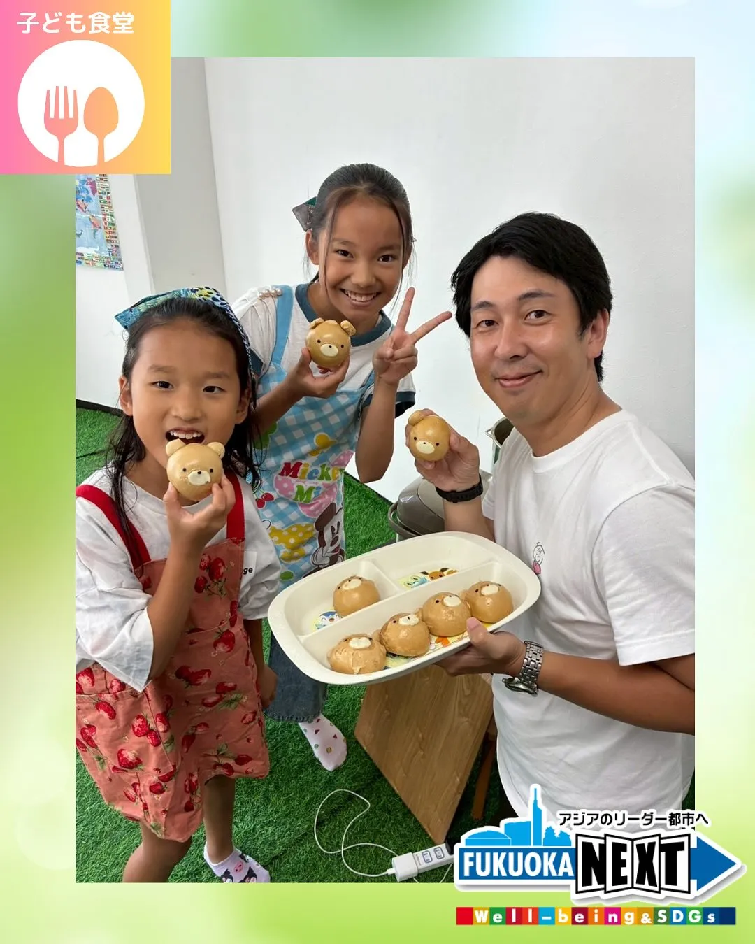 子ども食堂🐻くまチョコまんパーティー🐻