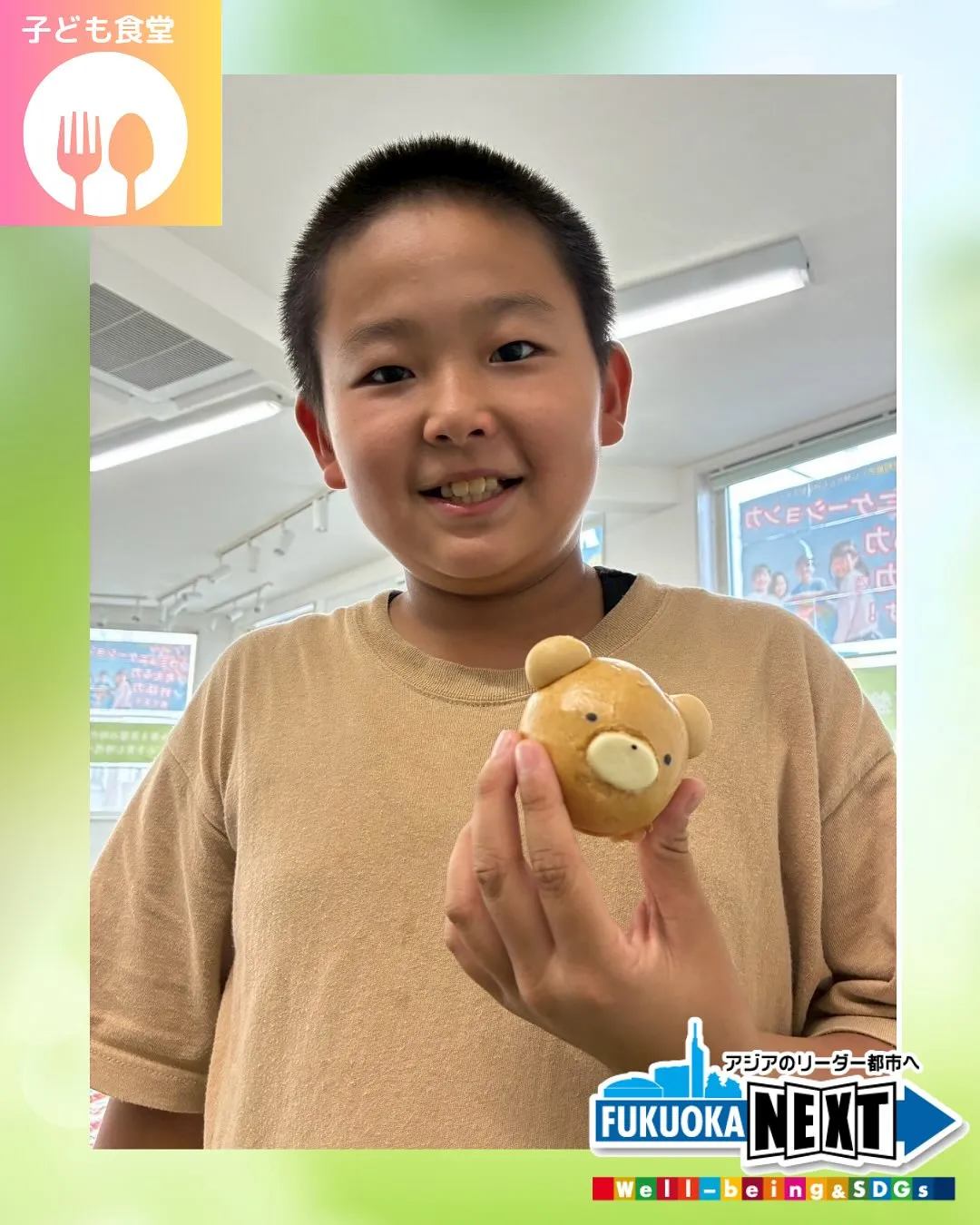 子ども食堂🐻くまチョコまんパーティー🐻