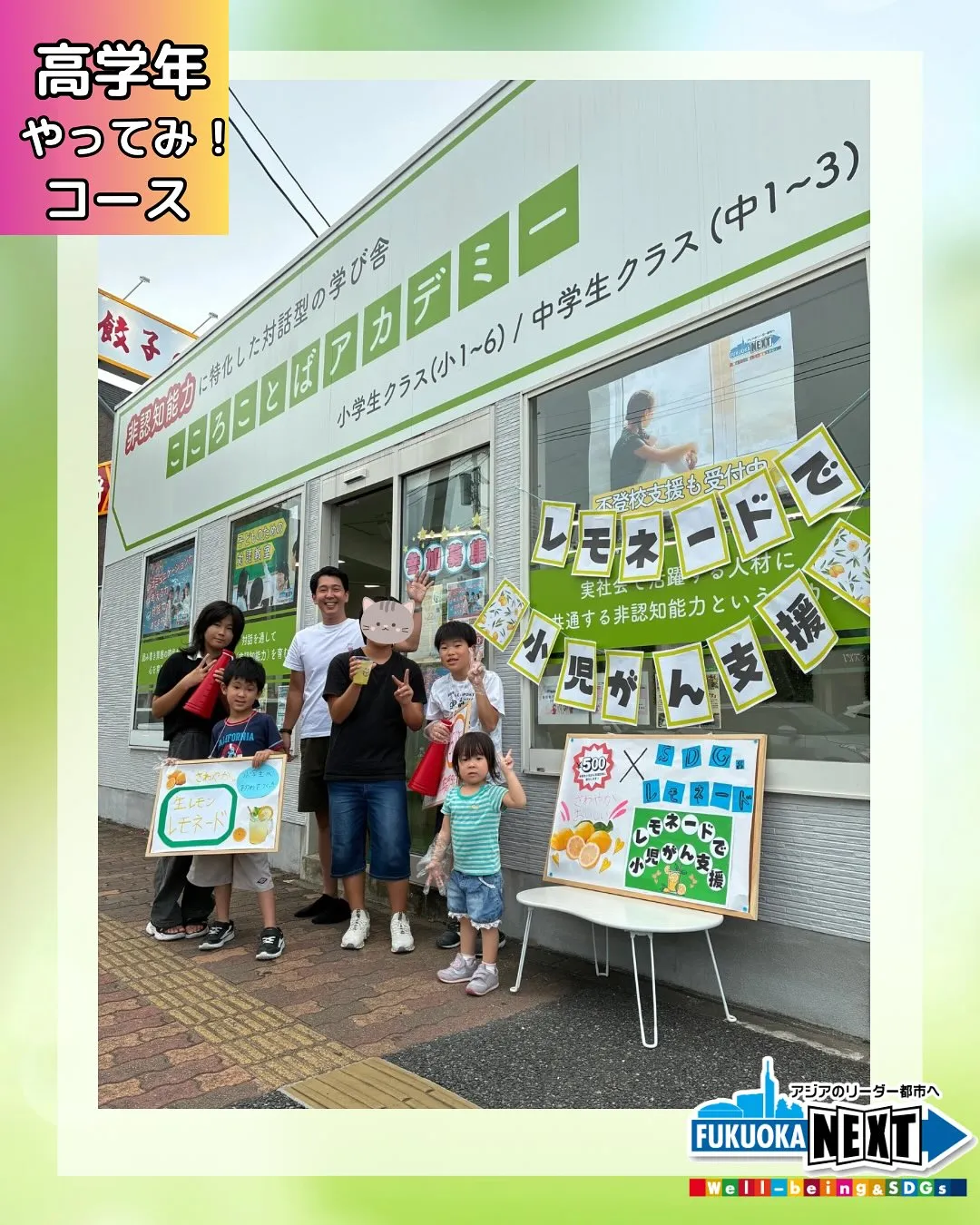 高学年 レモネードスタンド🍋