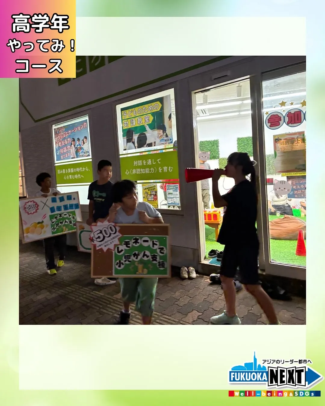 高学年 レモネードスタンド🍋