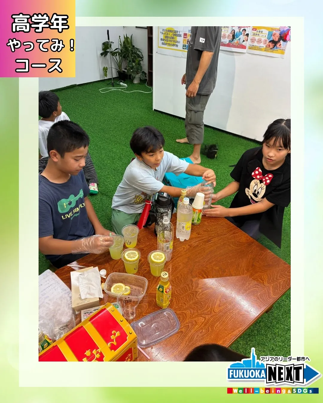 高学年 レモネードスタンド🍋