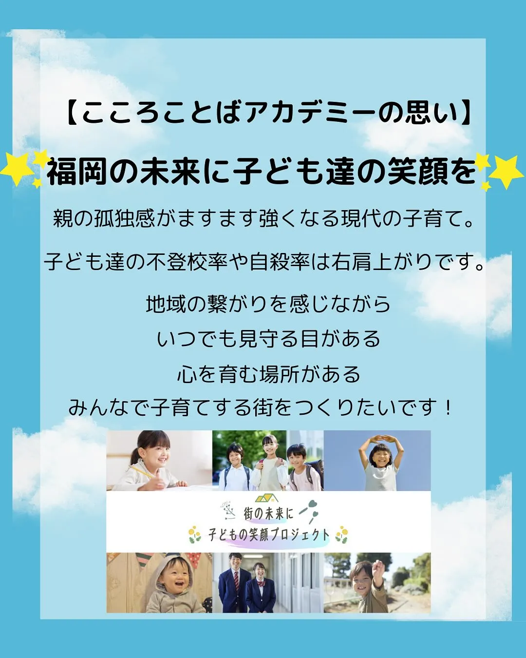 【ボランティアメンバー募集】