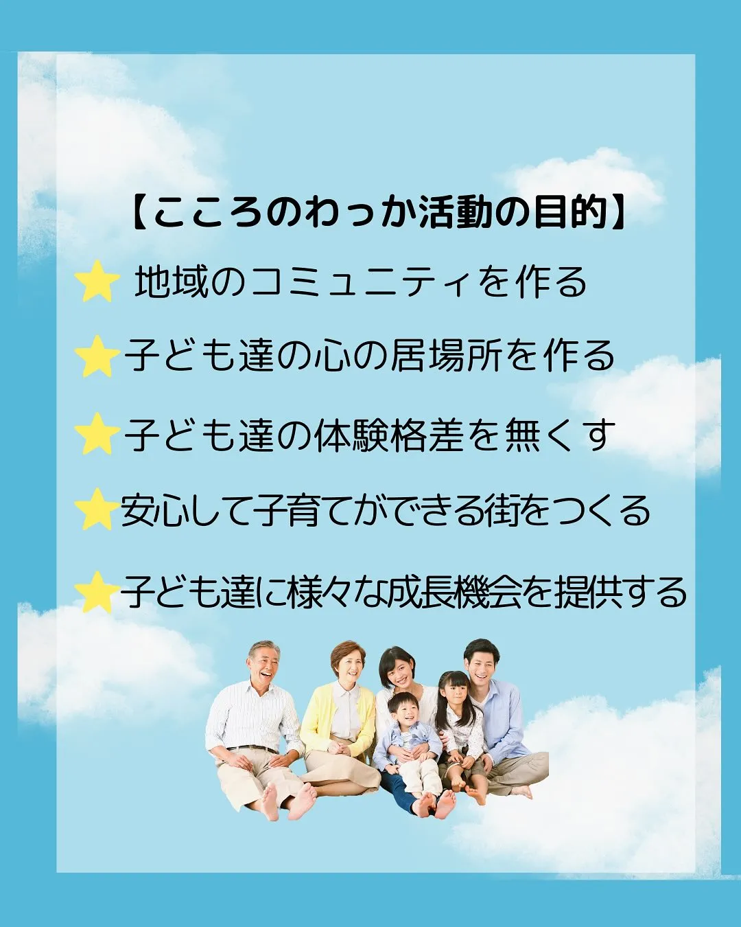 【ボランティアメンバー募集】