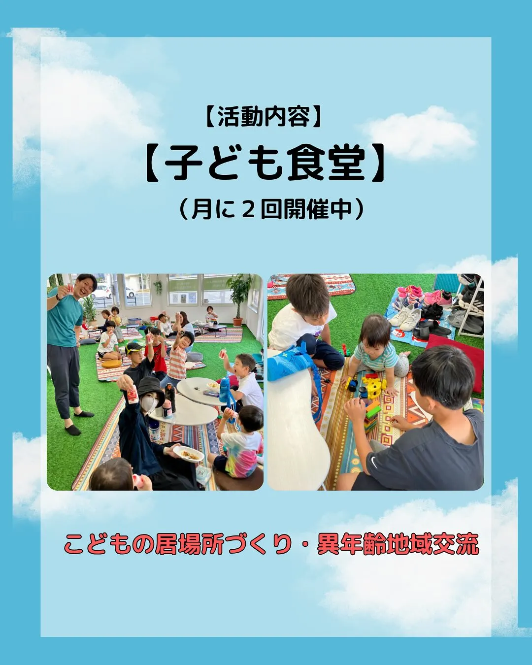 【ボランティアメンバー募集】