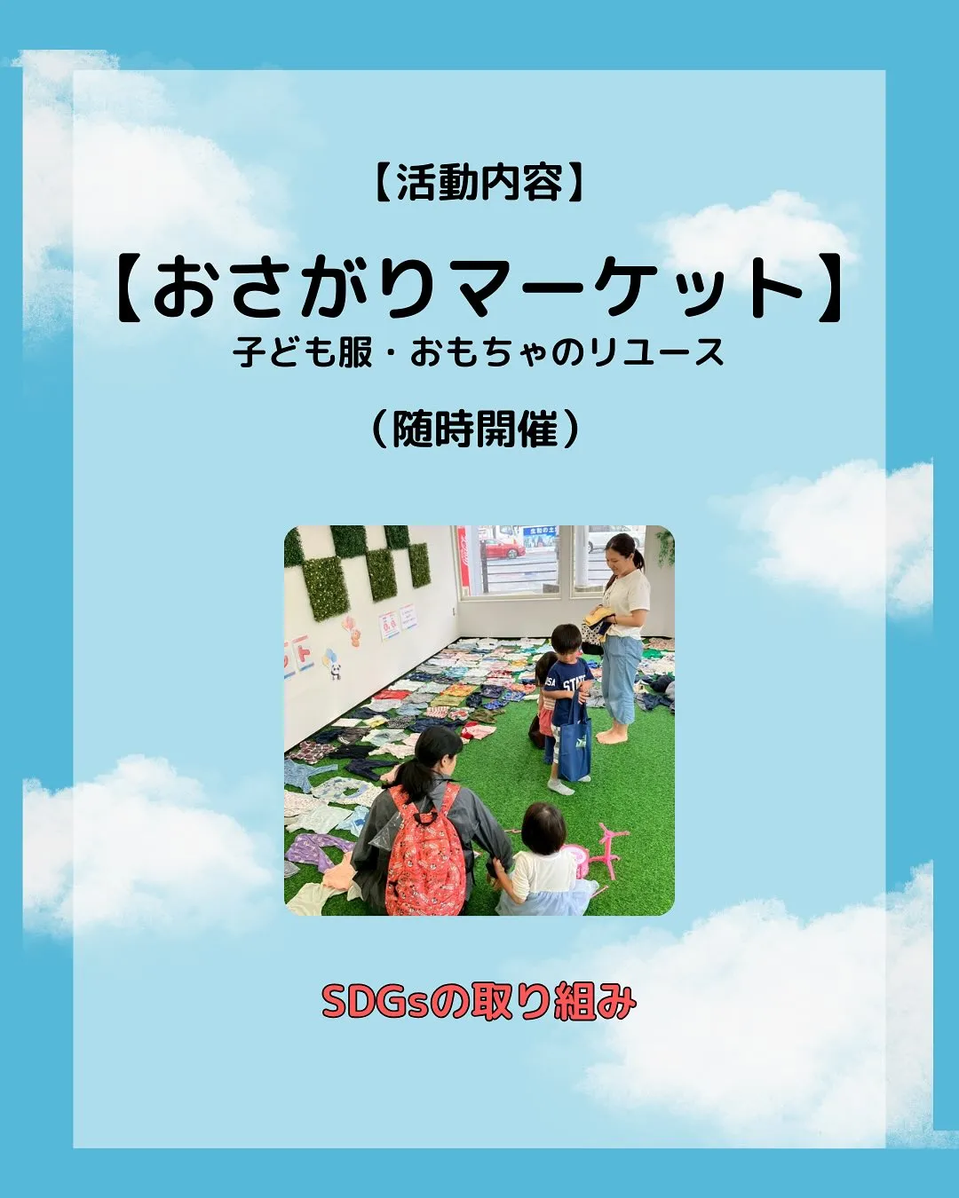 【ボランティアメンバー募集】