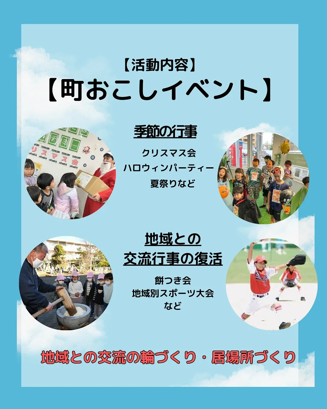 【ボランティアメンバー募集】