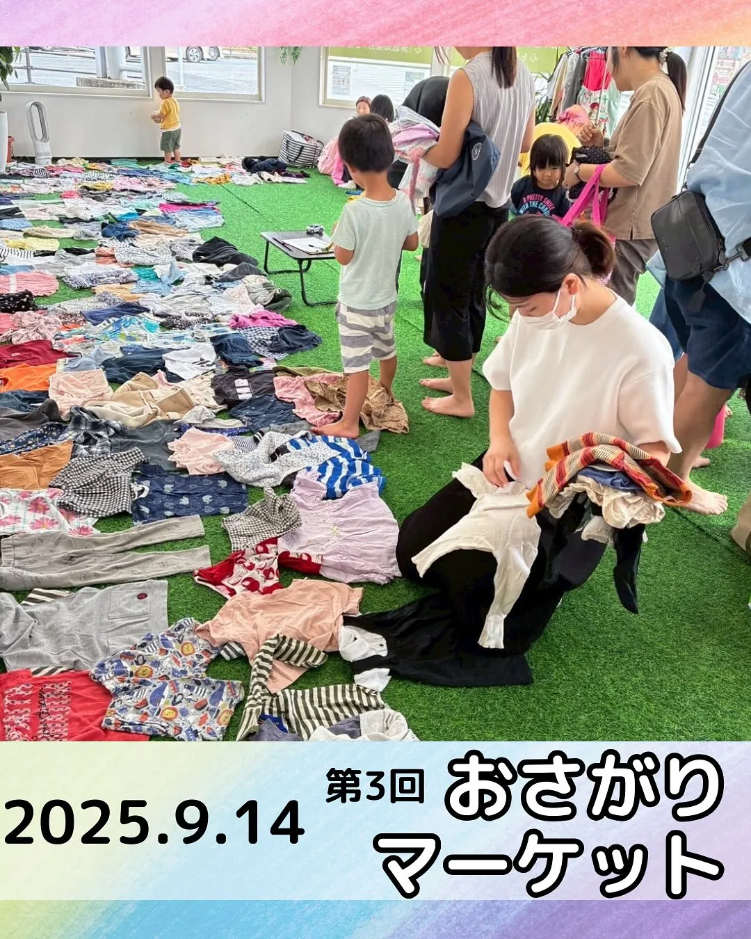 第3回おさがりマーケット開催🎉